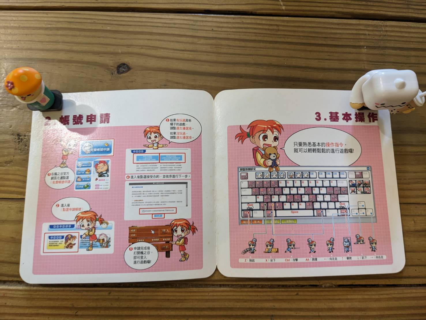 新手友善卡:2. 帳號申請與 3. 基本操作說明