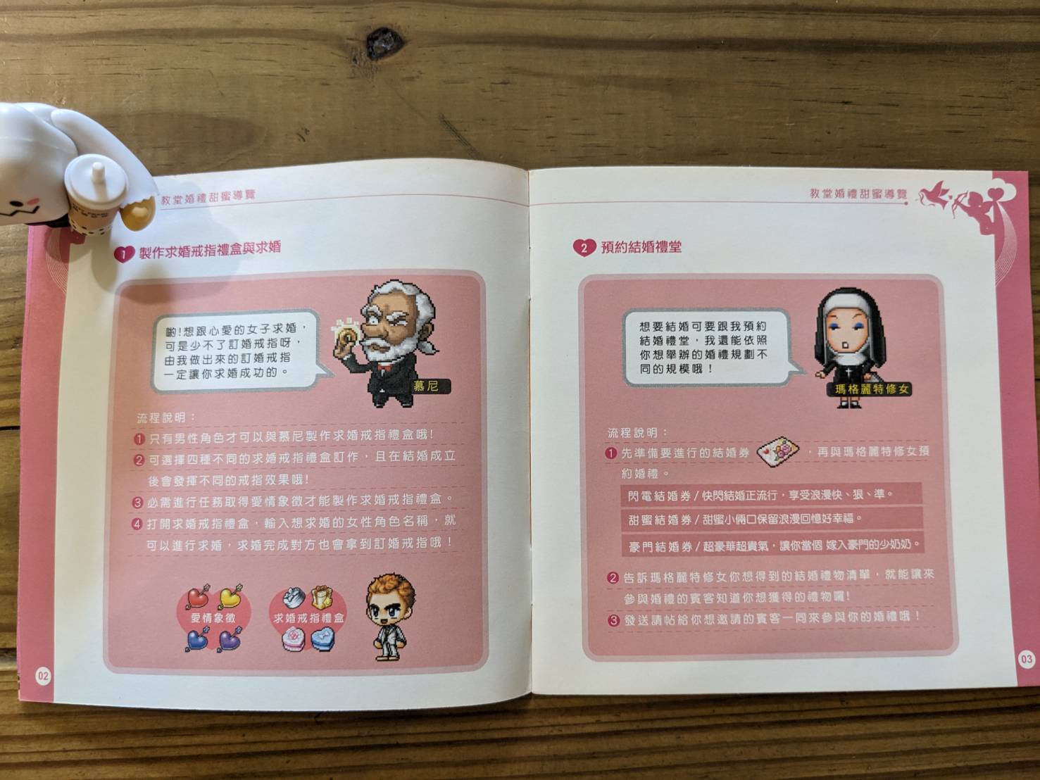 教堂婚禮甜蜜手冊:求婚戒指禮盒製作與預約結婚禮堂