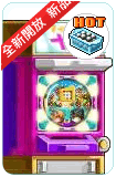 小鋼珠機台外觀