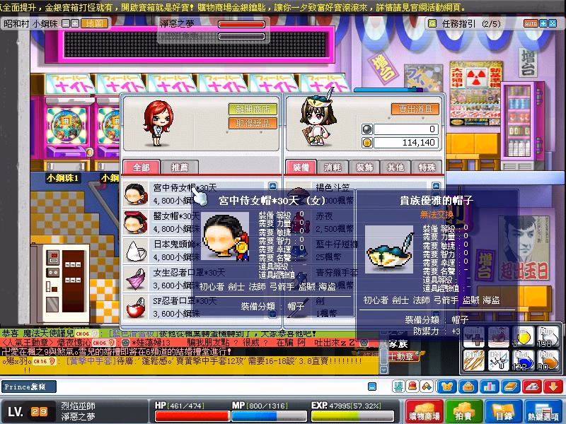 小鋼珠機台介面操作一