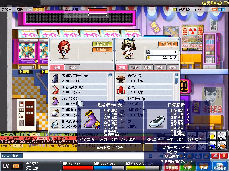 小鋼珠機台介面操作四