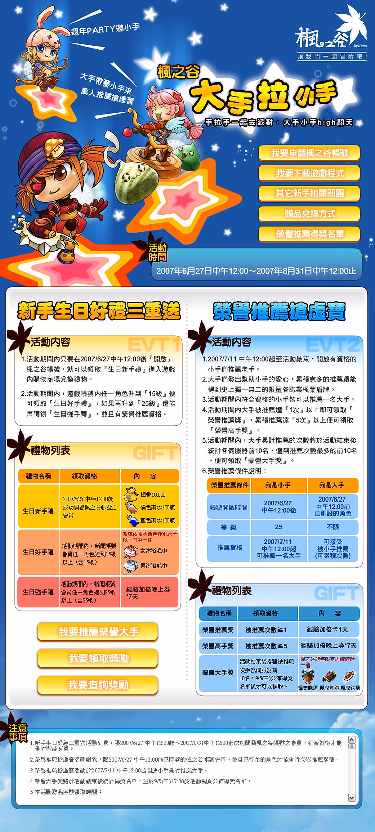 網頁截圖
