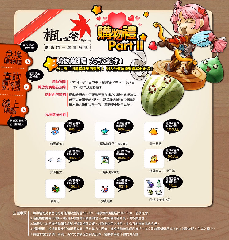 網頁截圖
