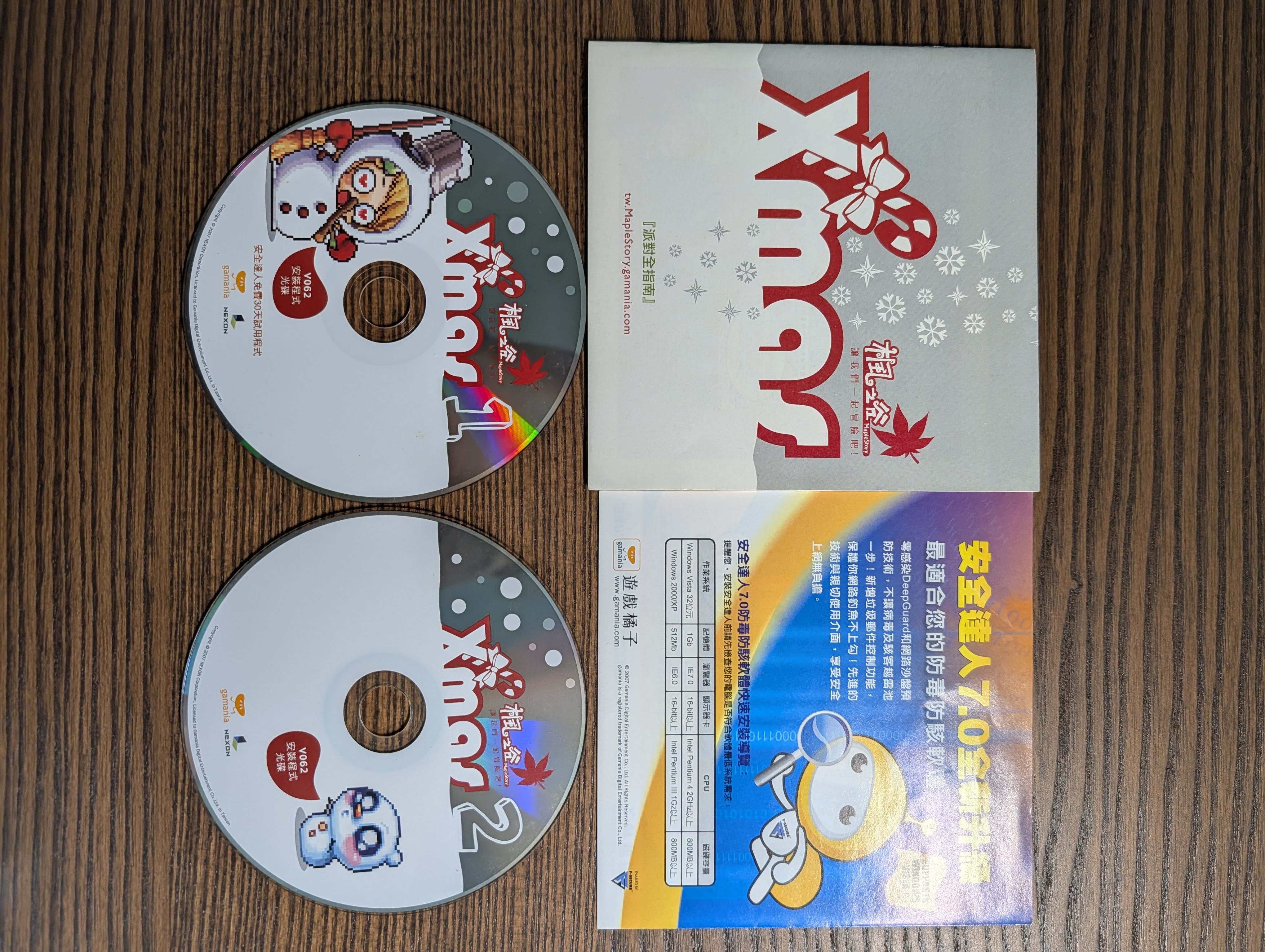 2007 Xmas 派對全指南活動公告
