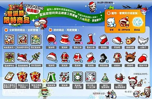 聖誕節限時商品開賣說明 (12/12~12/26)