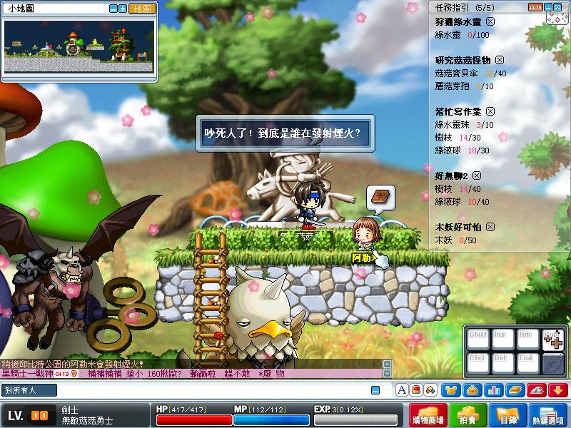 跨年煙火任務「吵死人了！到底是誰在發射煙火？」遊戲對話畫面