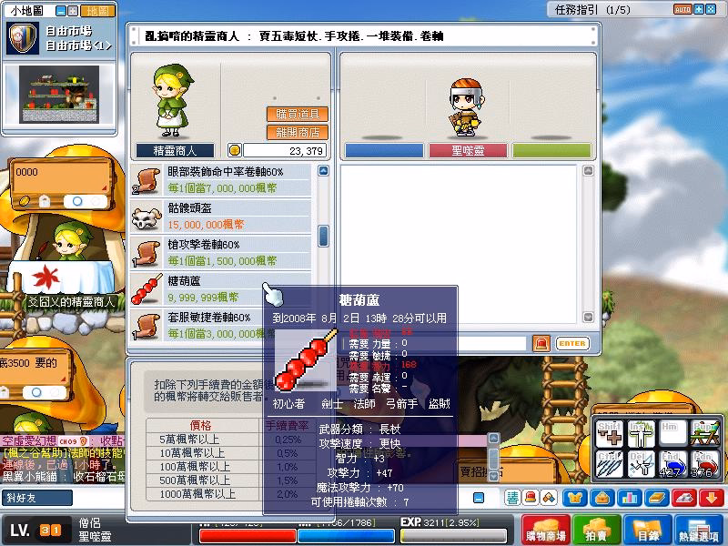 網頁截圖14