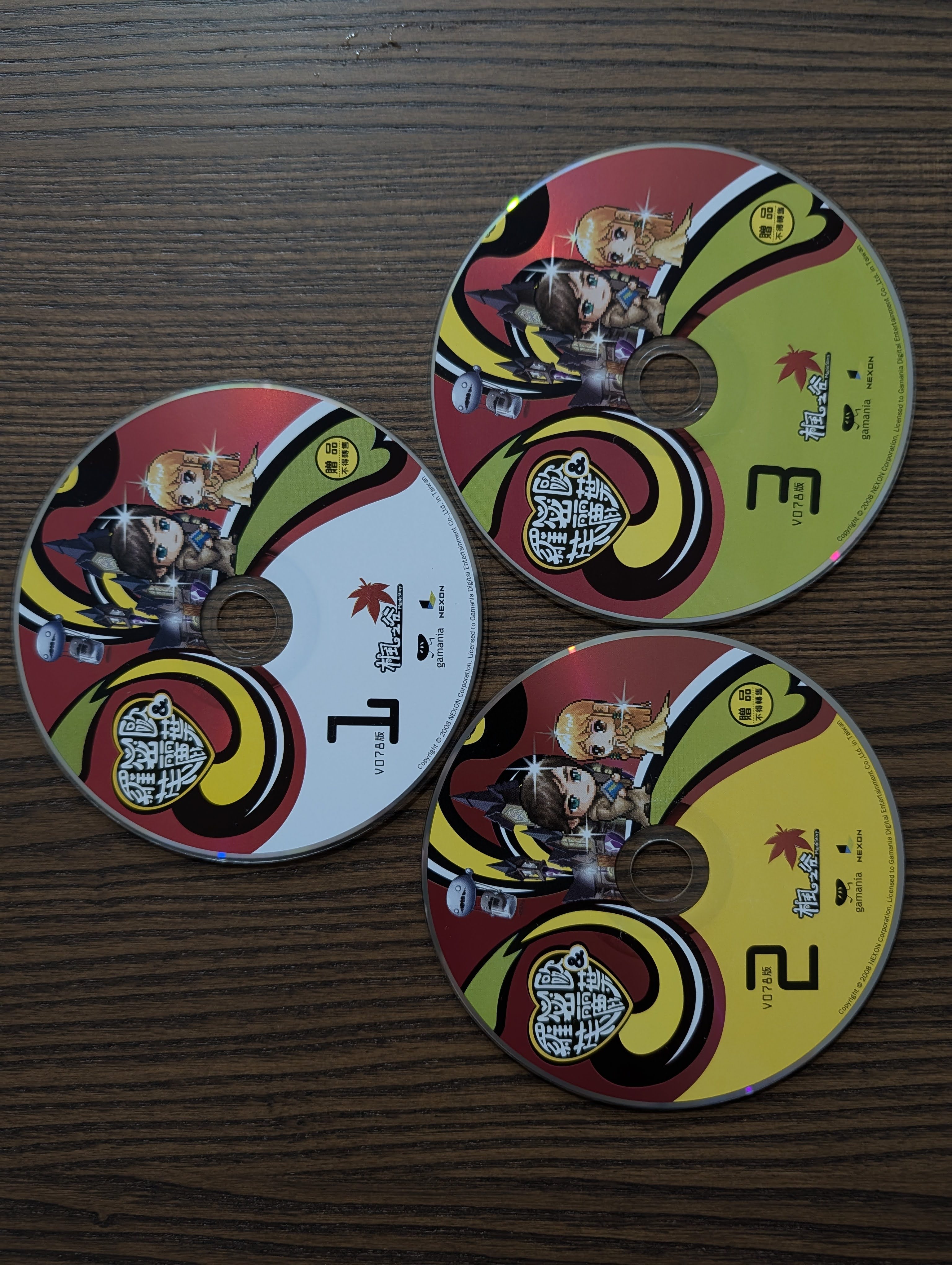 《羅密歐與茱麗葉》改版安裝光碟封套