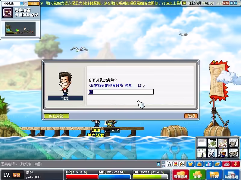網頁截圖