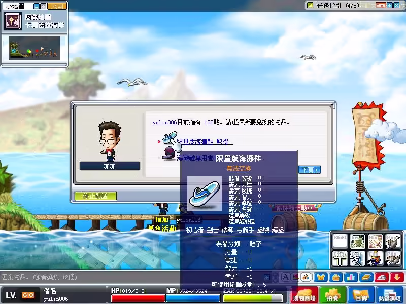 網頁截圖