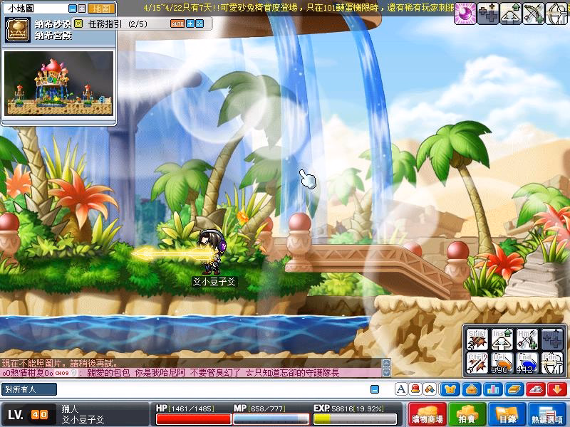 遊戲公告截圖-101轉蛋機砂兔椅限時登場