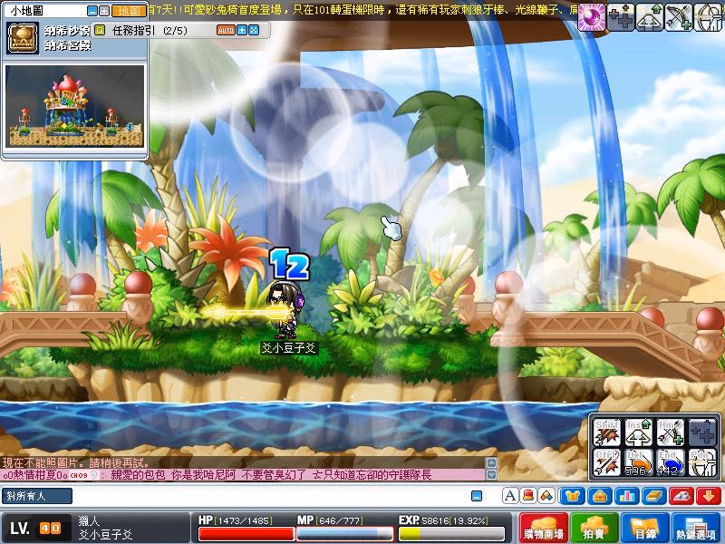 遊戲公告截圖-可愛砂兔椅首度登場與稀有武器