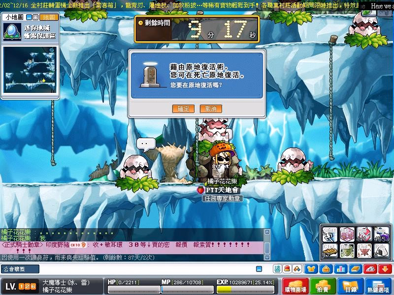 遊戲公告截圖-限時推出特效武器焰之劍與稀有寶物