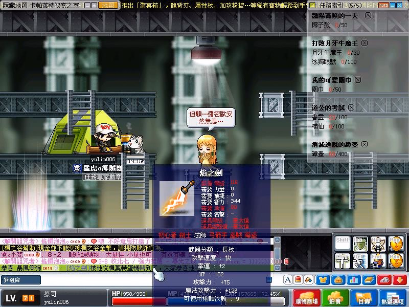遊戲公告截圖-卡帕萊特秘密之室轉出驚喜箱廣播