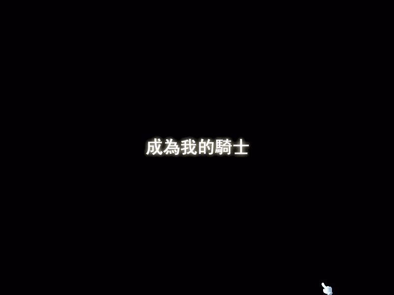 遊戲畫面3