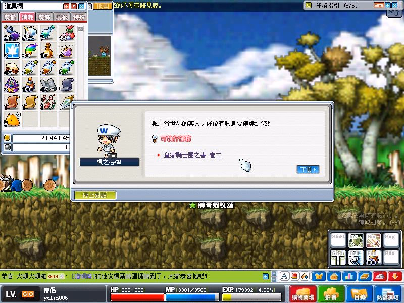 騎士團之書II-1