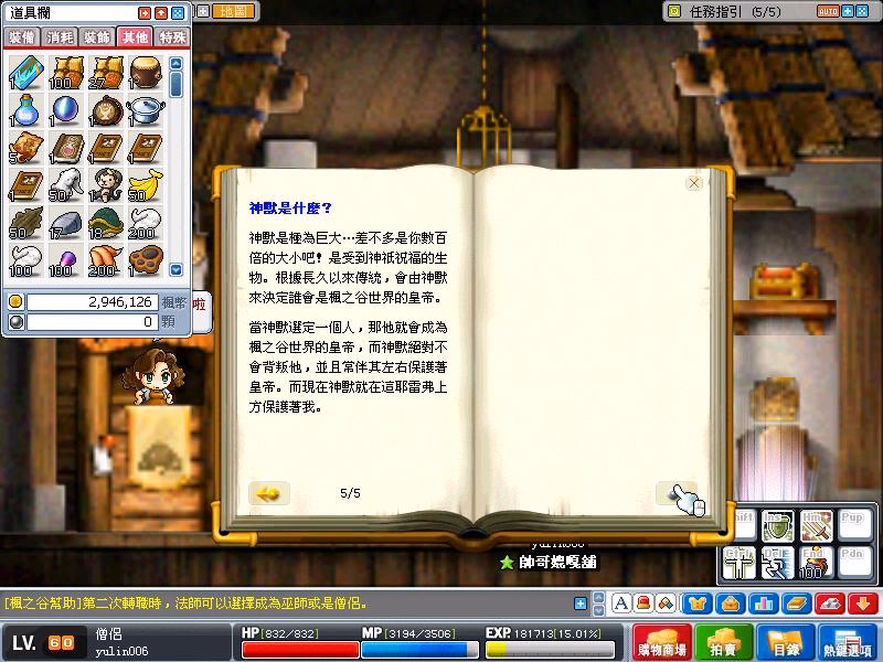 騎士團之書III-13