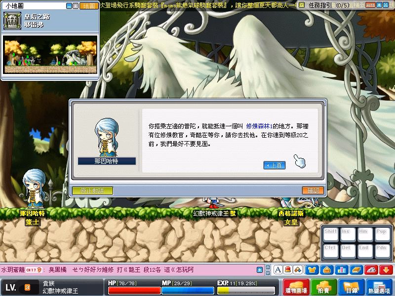 策士那因哈特對話-15