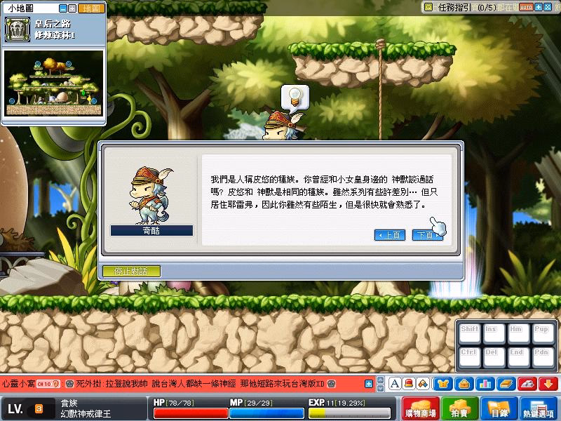 修練教官奇酷對話-2