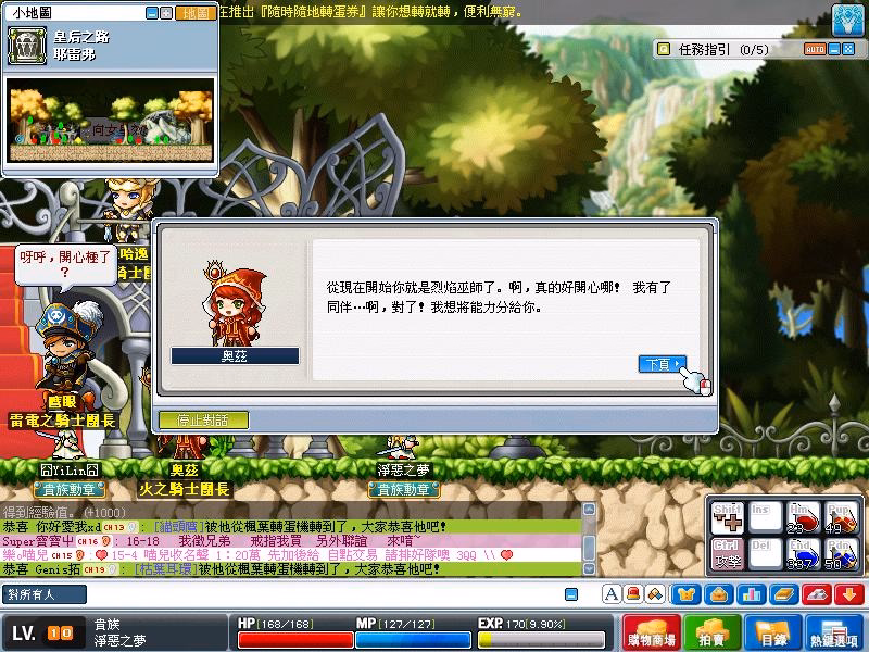 奧茲轉職對話-5