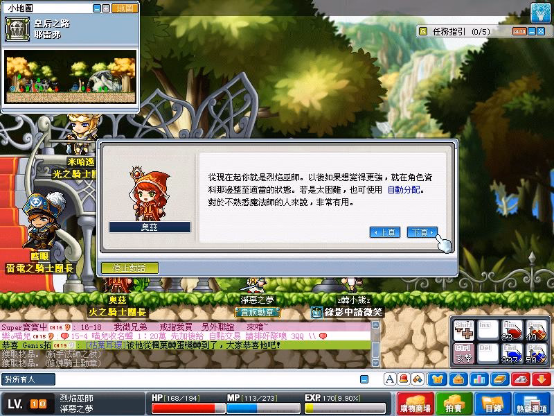 奧茲轉職對話-6
