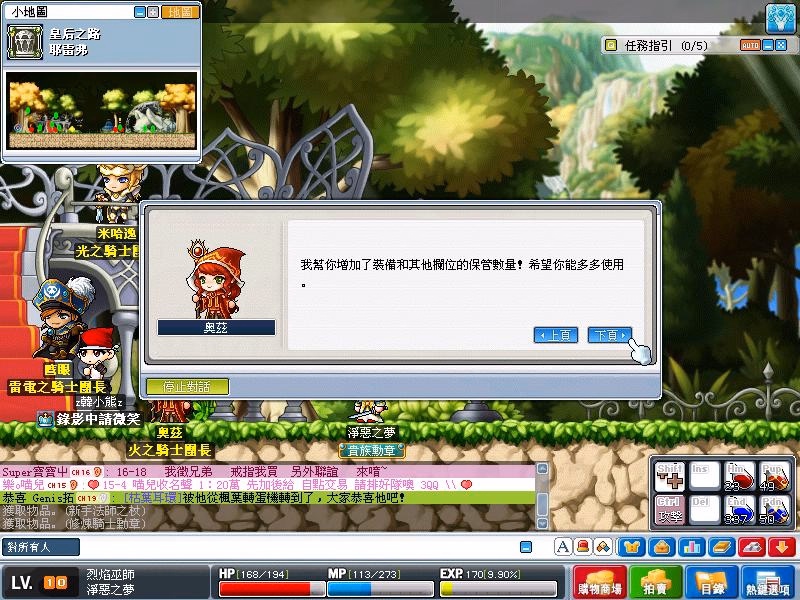 奧茲轉職對話-7