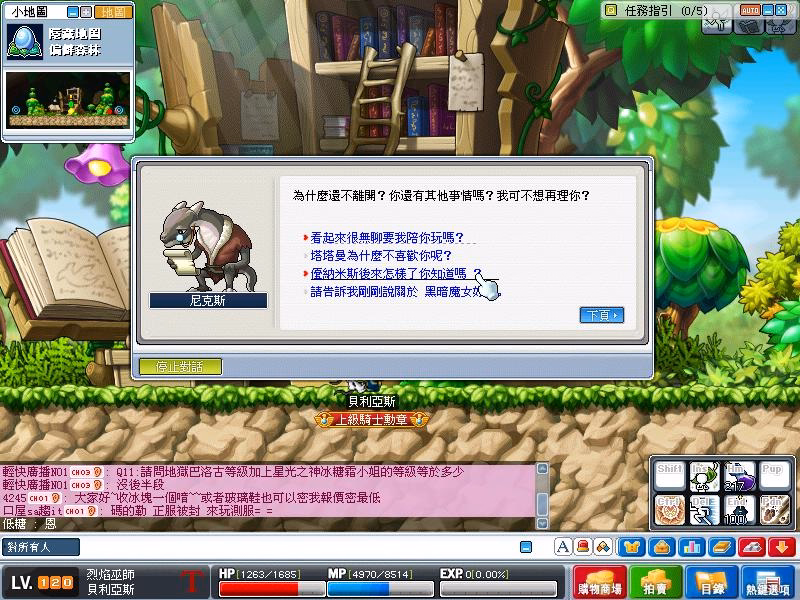 神木村調查對話-5
