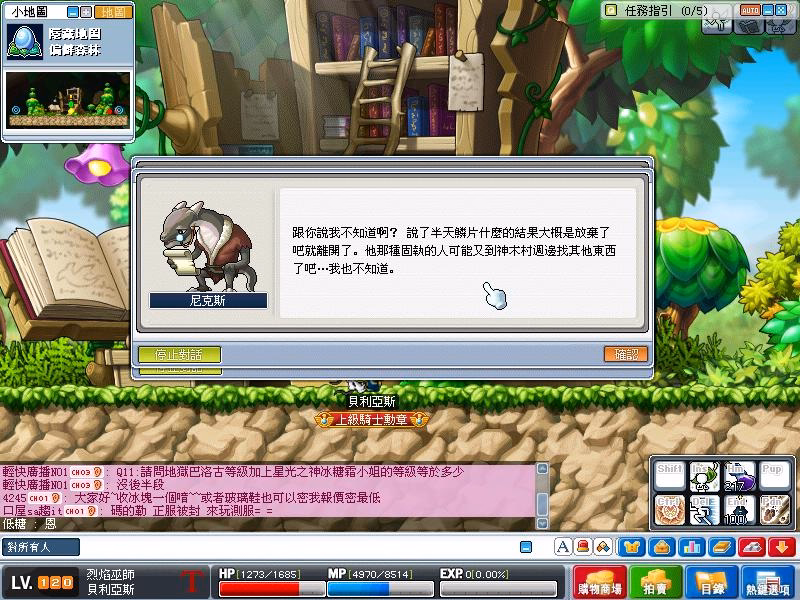 神木村調查對話-6