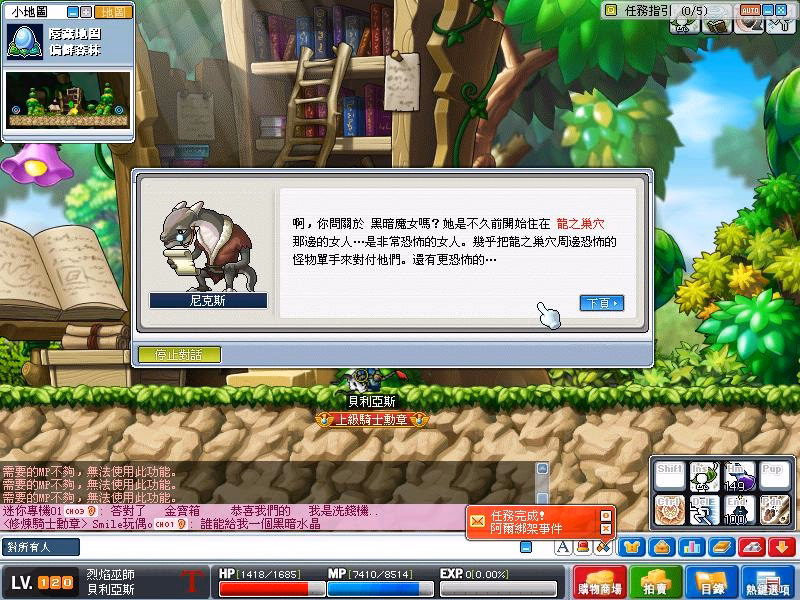 魔女洞穴線索-3