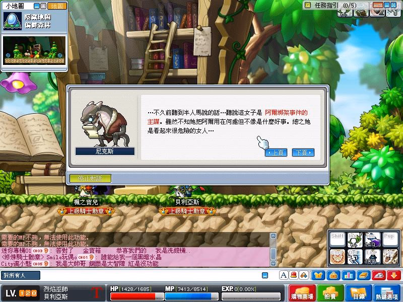 魔女洞穴線索-4