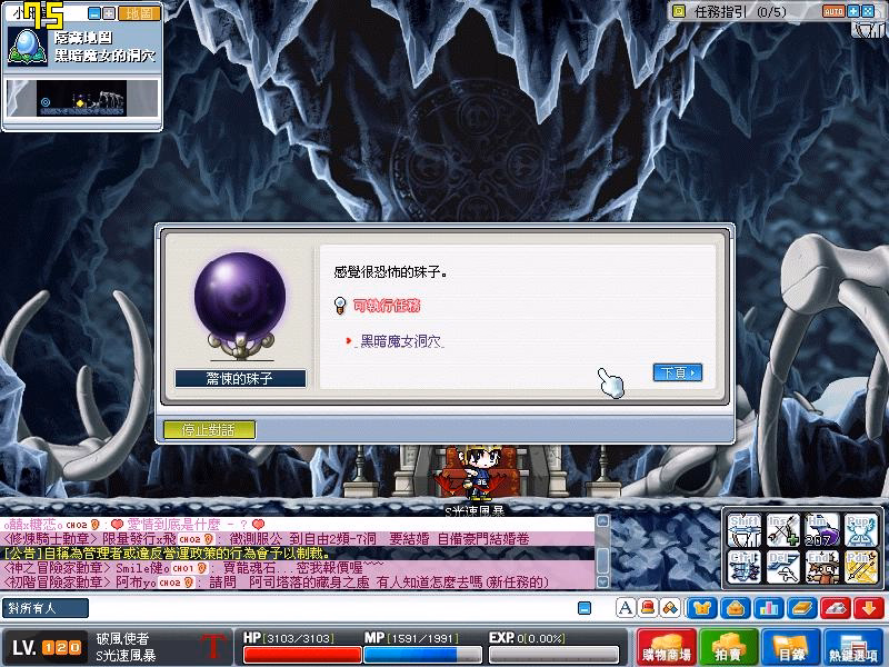 黑暗魔女洞穴調查-4