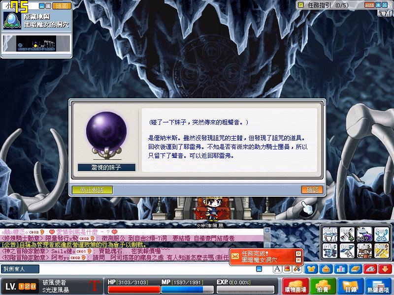 黑暗魔女洞穴調查-8