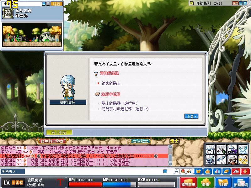 回報那因哈特對話-2