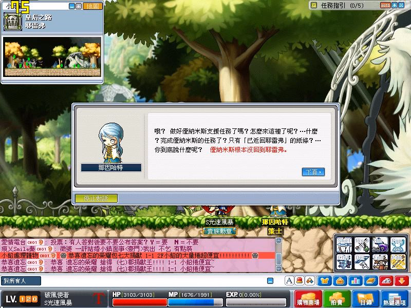 回報那因哈特對話-3