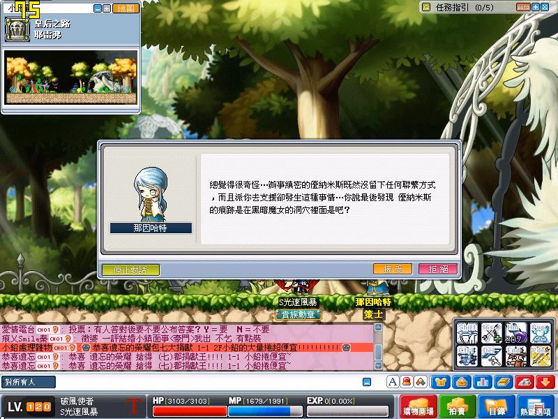 回報那因哈特對話-4