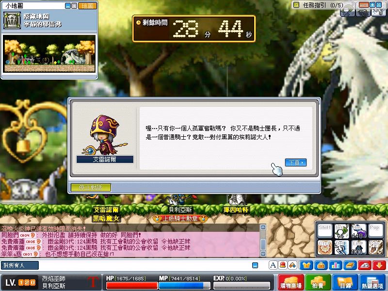 團長修練對話-7