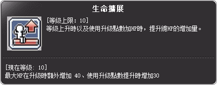 聖魂劍士 一轉技能說明-1