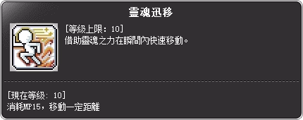 聖魂劍士 二轉技能說明