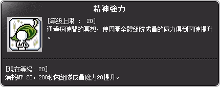 烈焰巫師 二轉技能說明