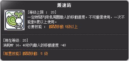 烈焰巫師 二轉技能說明