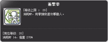 閃雷悍將 一轉技能說明