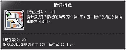 閃雷悍將 二轉技能說明-2