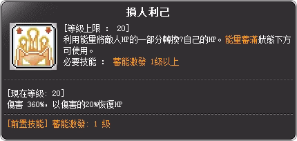 閃雷悍將 三轉技能說明