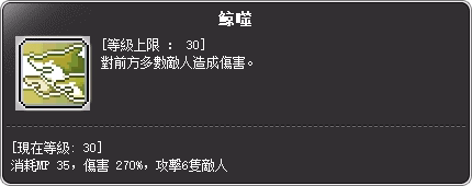 閃雷悍將 三轉技能說明