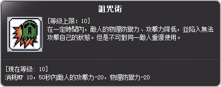 暗夜行者 一轉技能說明