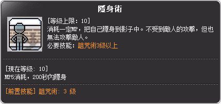 暗夜行者 一轉技能說明