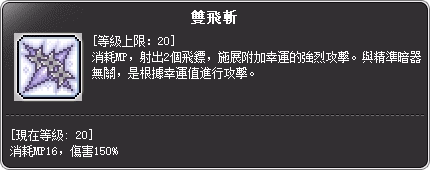暗夜行者 一轉技能說明