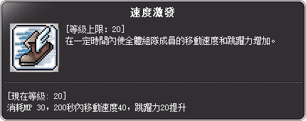 暗夜行者 二轉技能說明