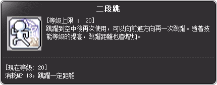 暗夜行者 二轉技能說明-1