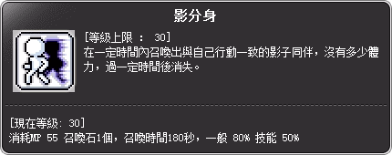 暗夜行者 三轉技能說明